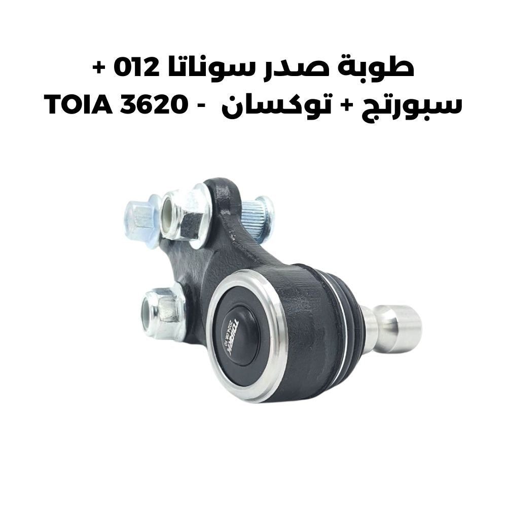 طوبة صدر سوناتا 012 + سبورتج + توكسان  - TOIA 3620