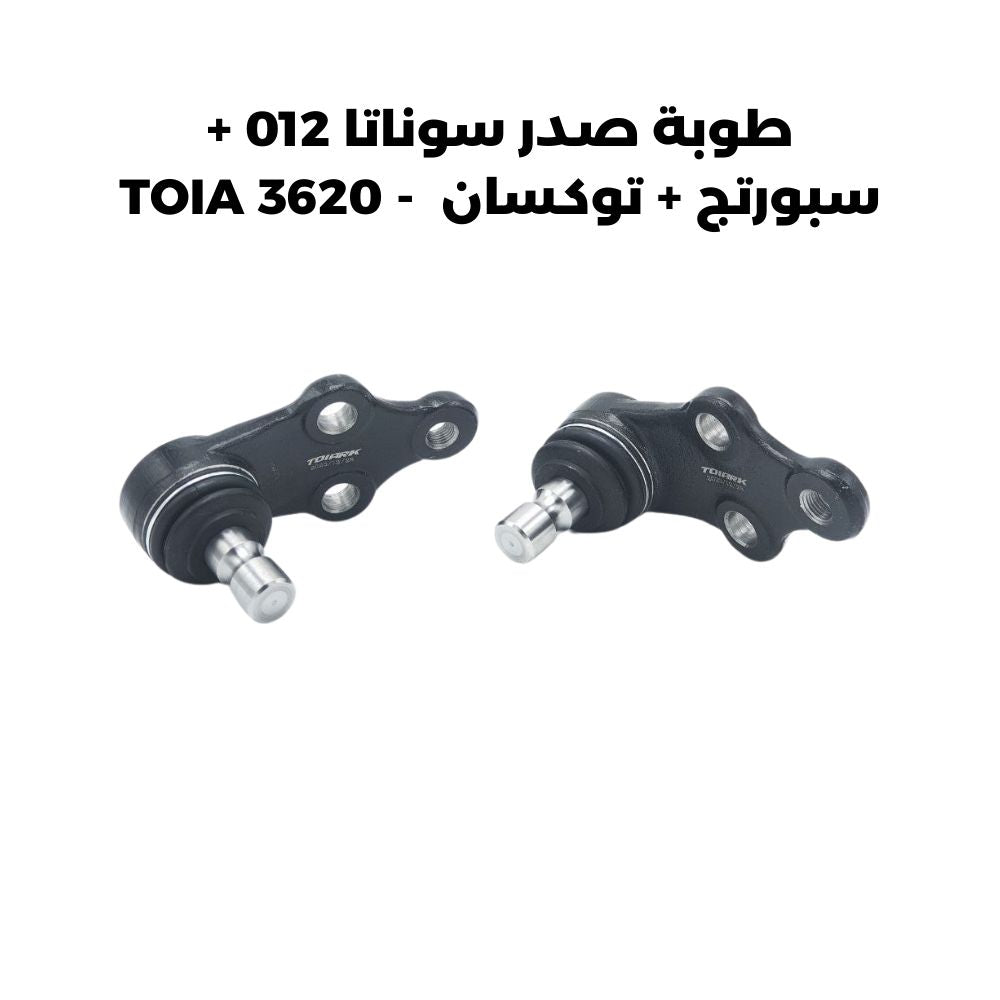 طوبة صدر سوناتا 012 + سبورتج + توكسان  - TOIA 3620