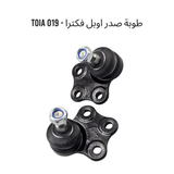 طوبة صدر اوبل فكترا - 019 TOIA