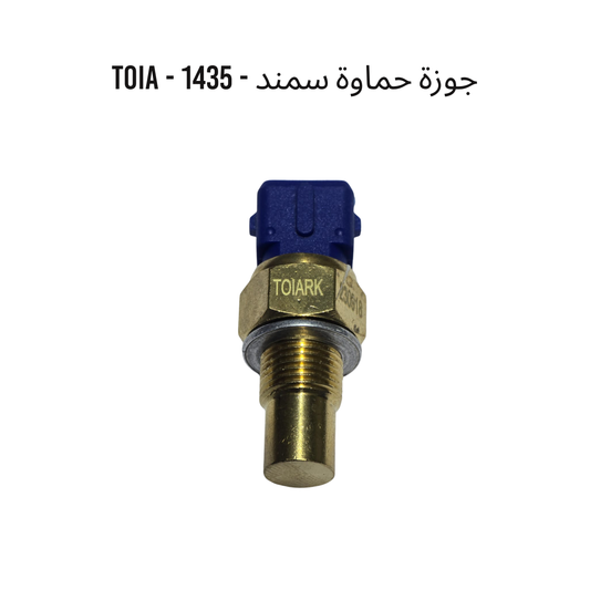 جوزة حماوة سمند - 1435 - TOIA