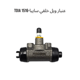 عنبار ويل خلفي سايبا-1516 TOIA