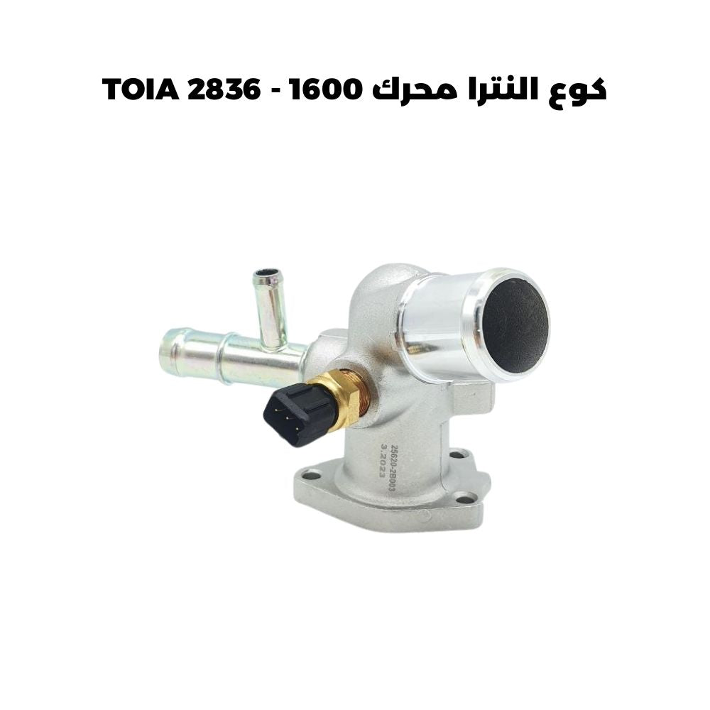 كوع النترا محرك 1600 - TOIA 2836