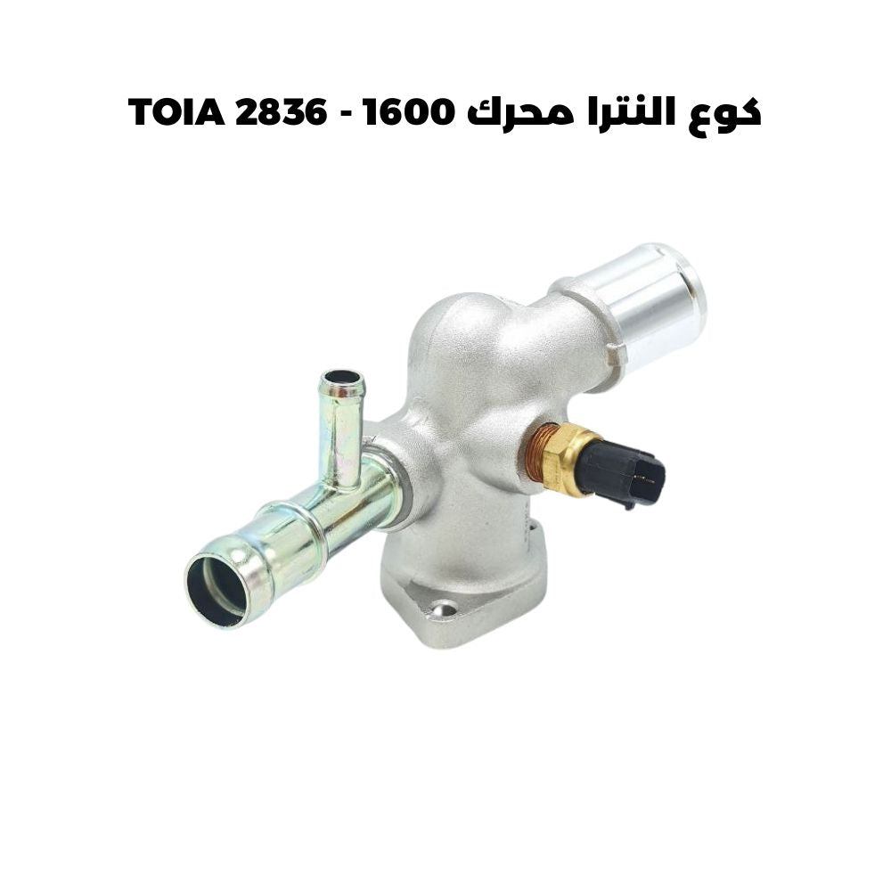 كوع النترا محرك 1600 - TOIA 2836