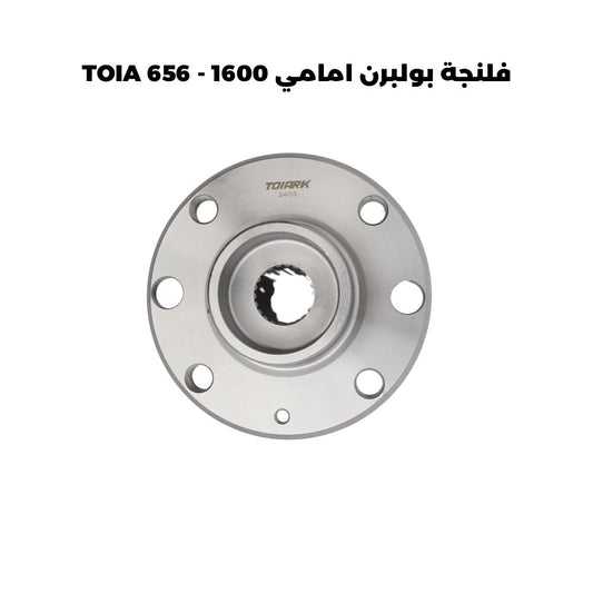 فلنجة بولبرن امامي 1600 - TOIA 656