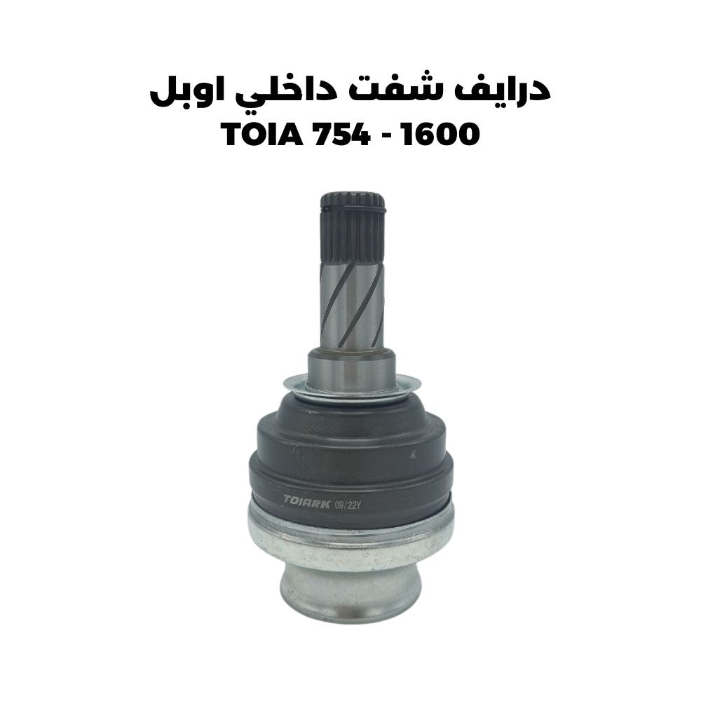 درايف شفت داخلي اوبل 1600 - TOIA 754