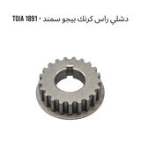 دشلي راس كرنك بيجو سمند - 1891 TOIA
