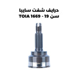 درايف شفت سايبا سن 19 - TOIA 1669