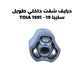 درايف شفت داخلي طويل سايبا 19 - TOIA 1991