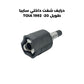درايف شفت داخلي سايبا طويل 20- TOIA 1992