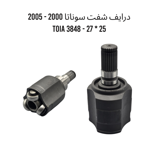 درايف شفت سوناتا 2000 - 2005 25 _ 27 - 3848 TOIA