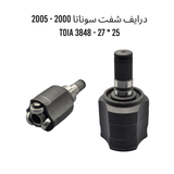 درايف شفت سوناتا 2000 - 2005 25 _ 27 - 3848 TOIA