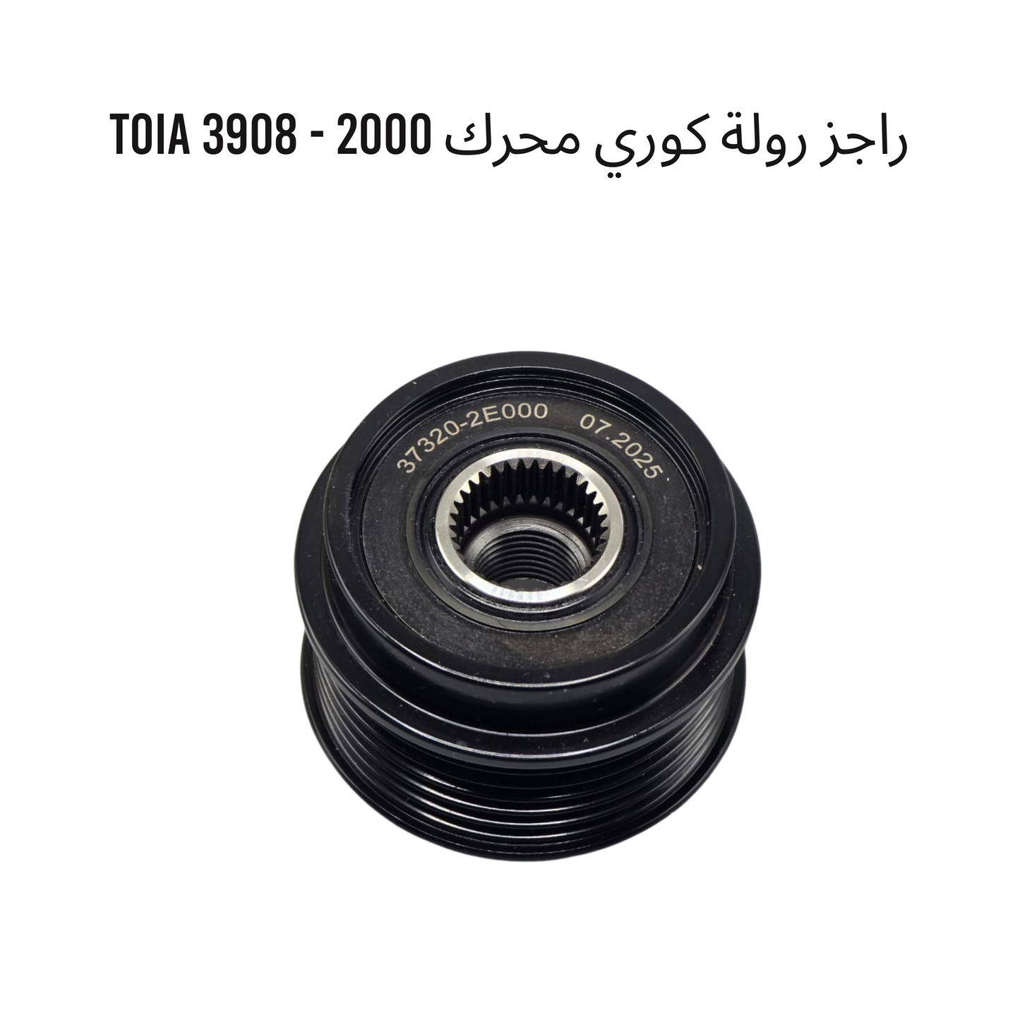 راجز رولة كوري محرك 2000 - 3908 TOIA