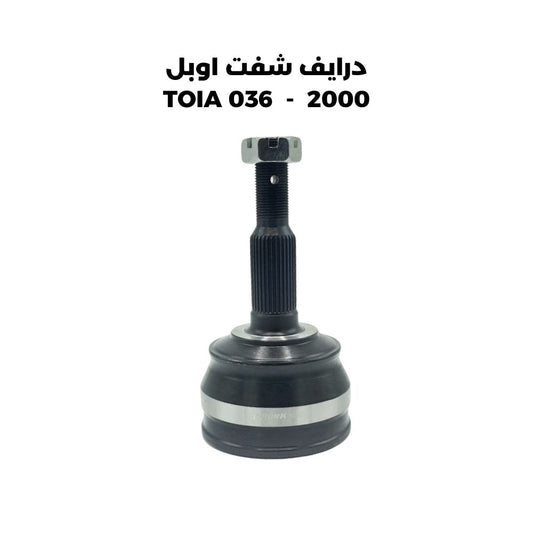 درايف شفت اوبل 2000  -  TOIA 036