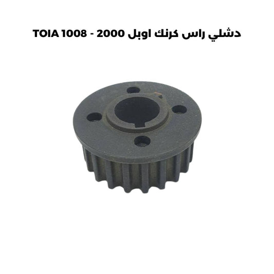 دشلي راس كرنك اوبل 2000 - TOIA 1008