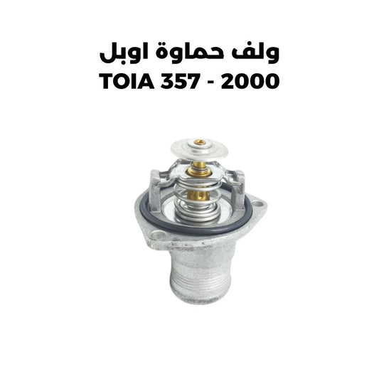 ولف حماوة اوبل 2000 - TOIA 357