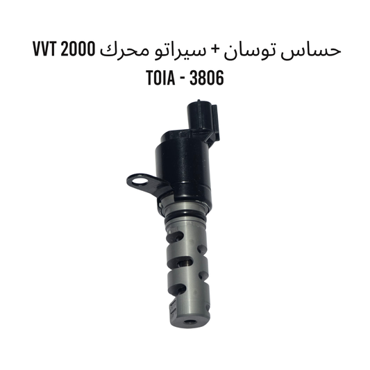 حساس توسان + سيراتو محرك 2000 VVT  3806 - TOIA