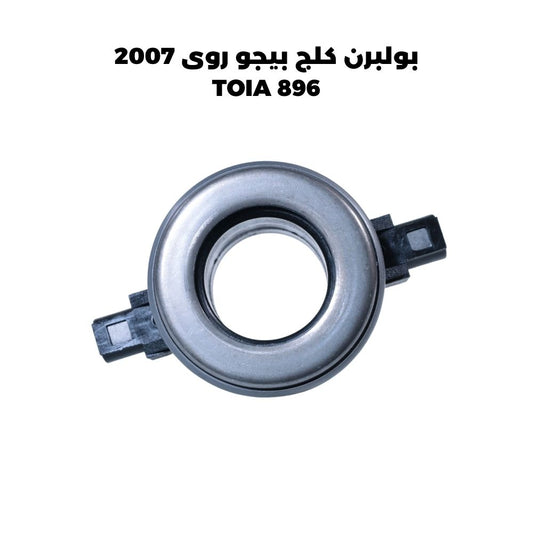 بولبرن كلج بيجو روى 2007 - TOIA 896