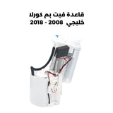 قاعدة فيت بم كورلا خليجي  2008 - 2018