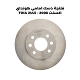 فلنجة دسك امامي هونداي اكسنت 2008 - TOIA 2445