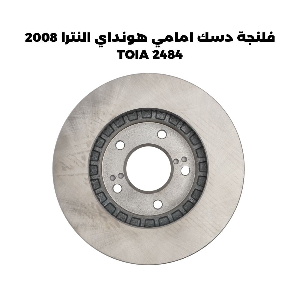 فلنجة دسك امامي هونداي النترا 2008 - TOIA 2484