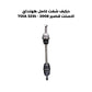 درايف شفت كامل هونداي اكسنت قصير 2008 - TOIA 3234