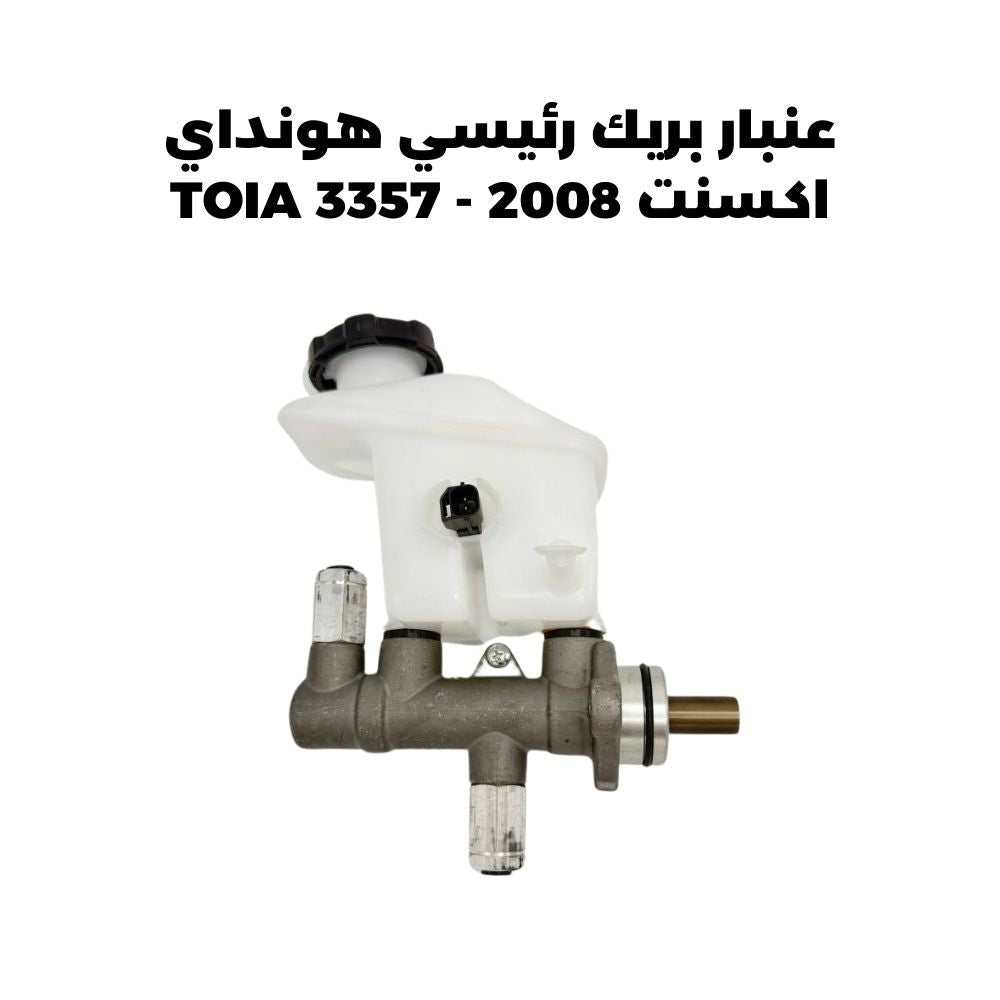 عنبار بريك رئيسي هونداي اكسنت 2008 - TOIA 3357