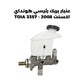 عنبار بريك رئيسي هونداي اكسنت 2008 - TOIA 3357