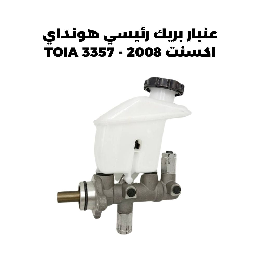 عنبار بريك رئيسي هونداي اكسنت 2008 - TOIA 3357