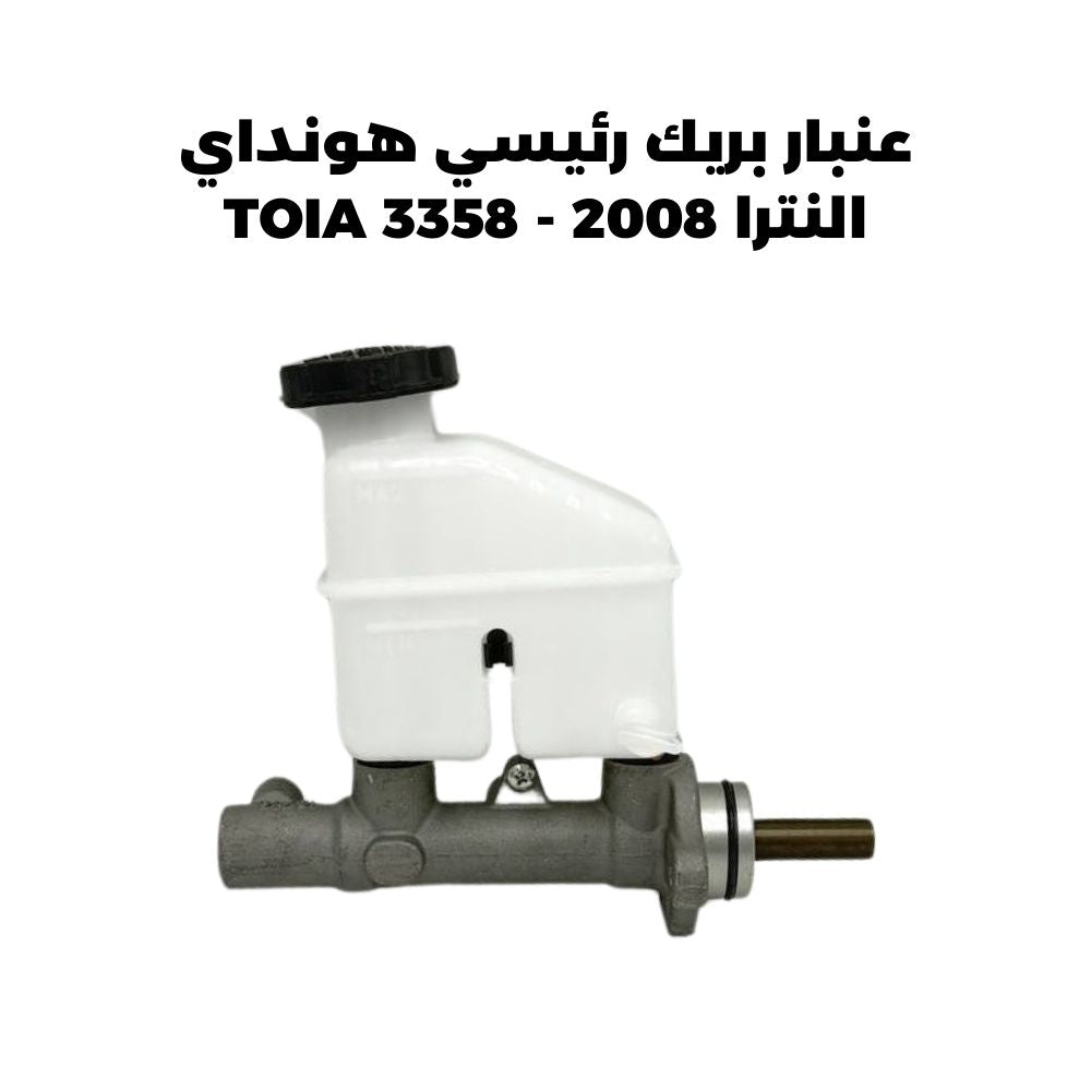 عنبار بريك رئيسي هونداي النترا 2008 - TOIA 3358