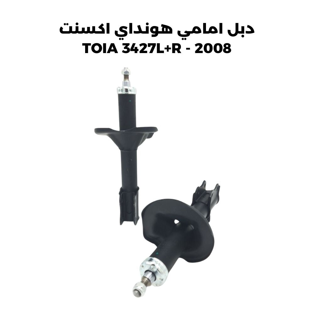 دبل امامي هونداي اكسنت 2008 - TOIA 3427L+R