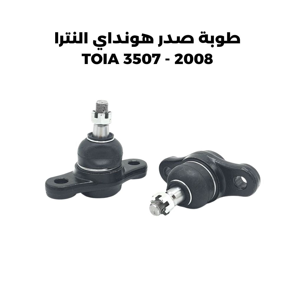 طوبة صدر هونداي النترا 2008 - TOIA 3507