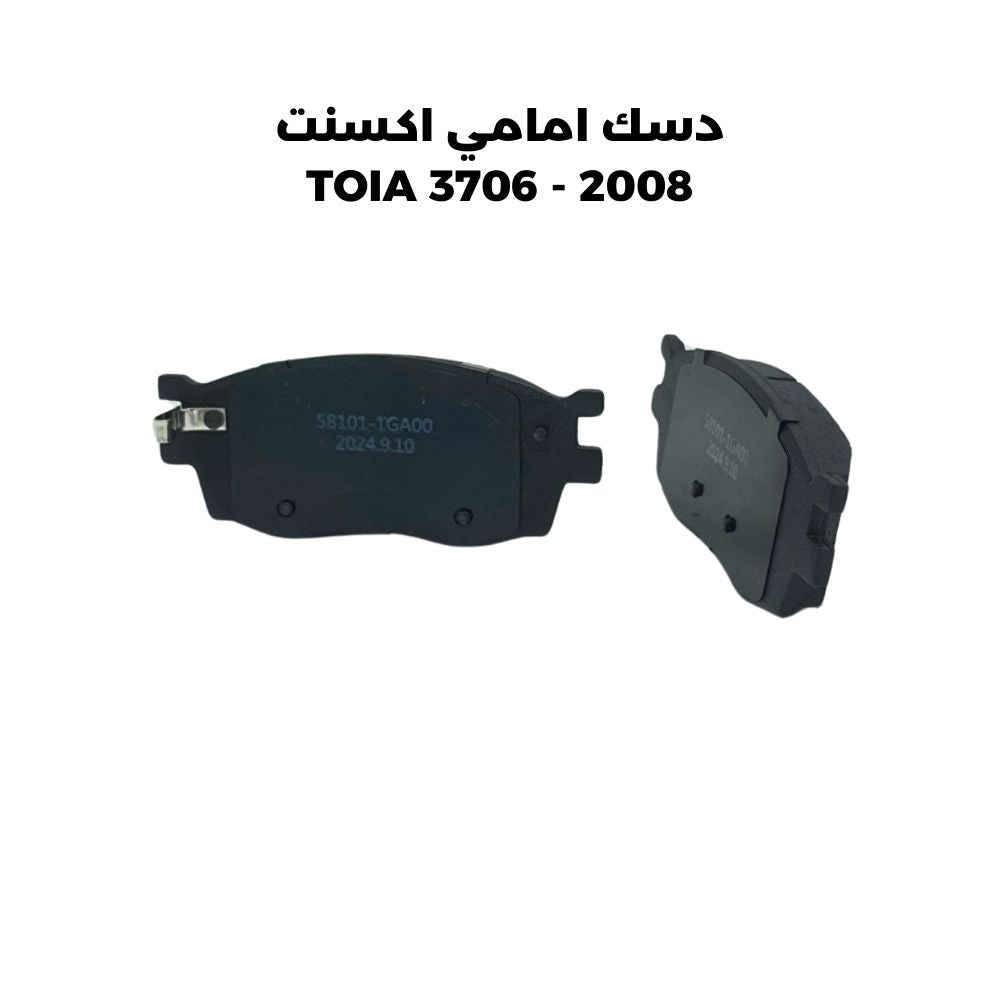 دسك امامي اكسنت 2008 - TOIA 3706