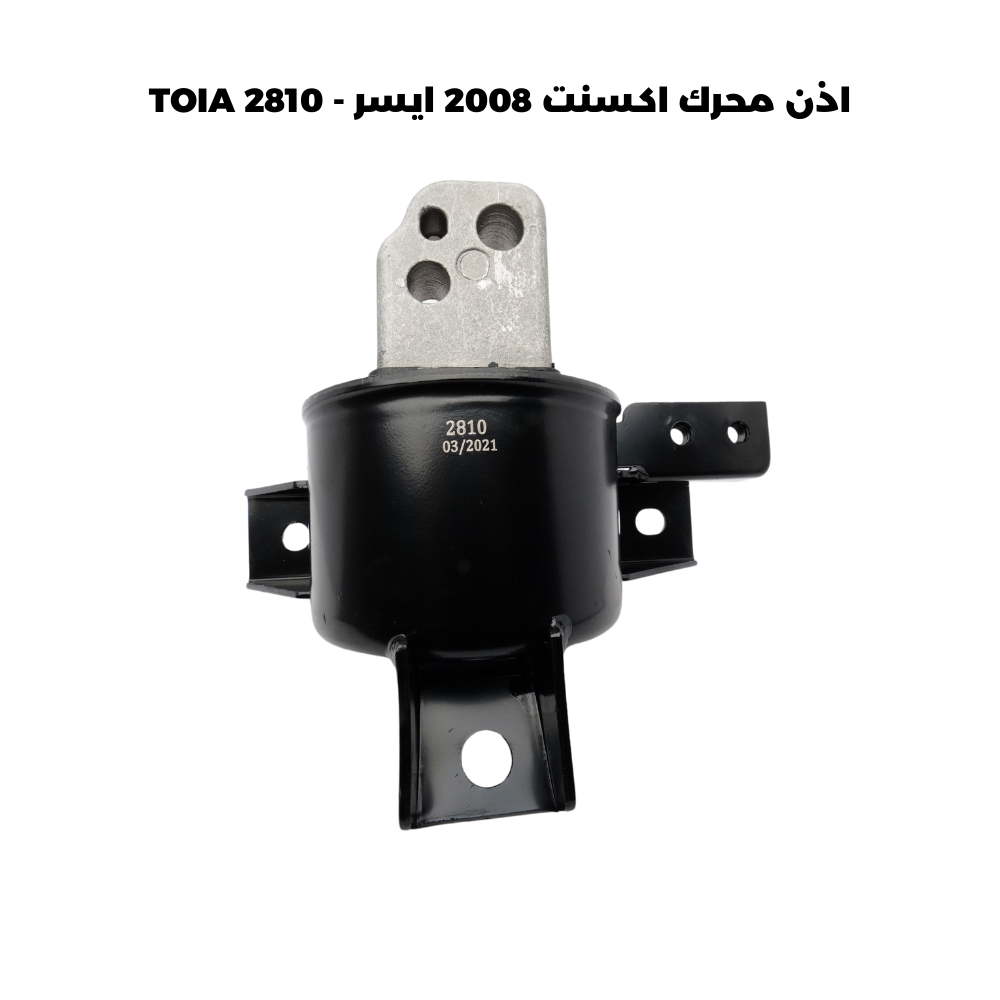 اذن محرك اكسنت 2008 ايسر - TOIA 2810