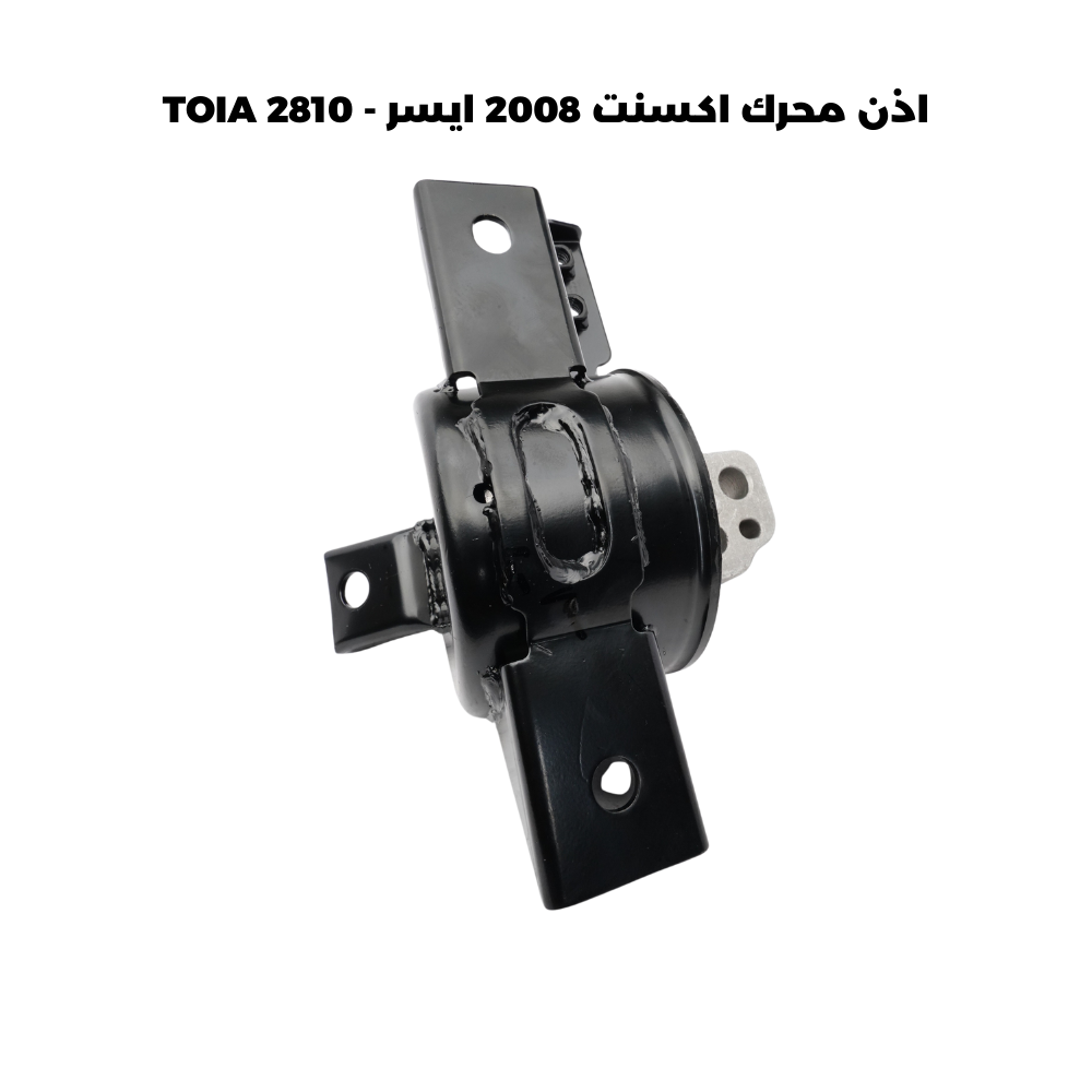 اذن محرك اكسنت 2008 ايسر - TOIA 2810