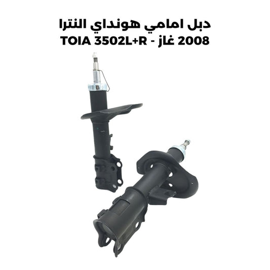 دبل امامي هونداي النترا 2008 غاز - TOIA 3502L+R