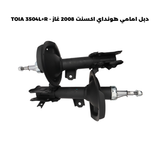 دبل امامي هونداي اكسنت 2008 غاز - TOIA 3504L+R