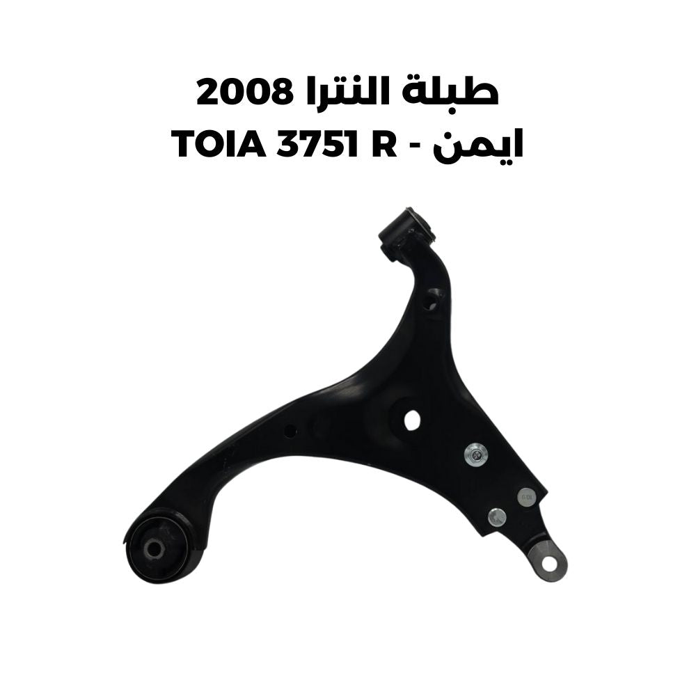 طبلة النترا 2008 ايمن - TOIA 3751 R