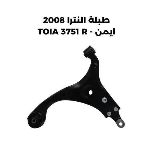 طبلة النترا 2008 ايمن - TOIA 3751 R