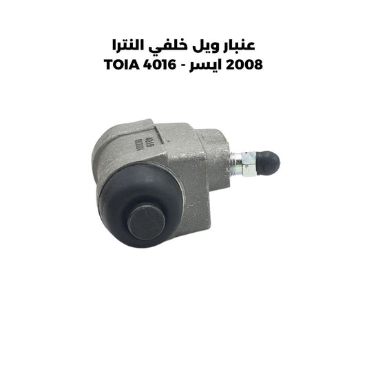 عنبار ويل خلفي النترا 2008 ايسر - TOIA 4016