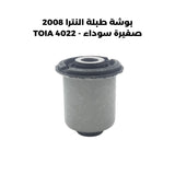 بوشة طبلة النترا 2008 صغيرة سوداء - TOIA 4022