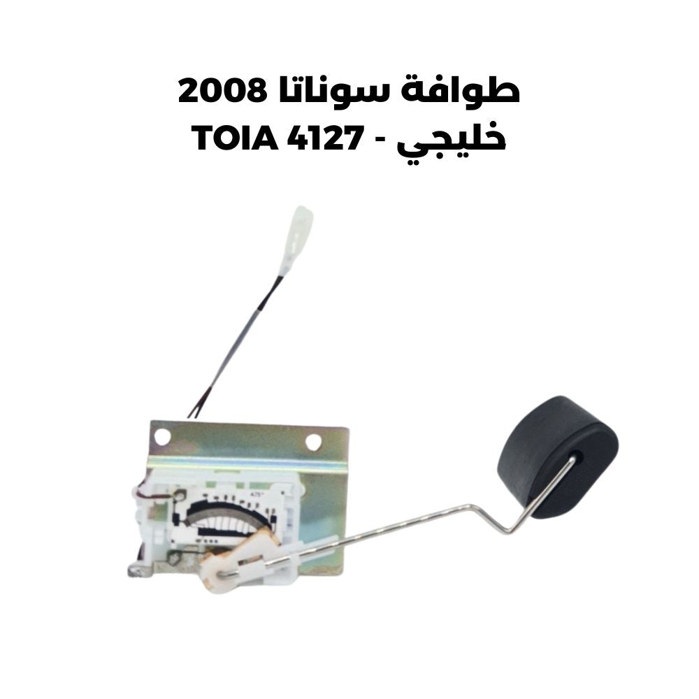 طوافة سوناتا 2008 خليجي - TOIA 4127