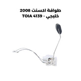 طوافة اكسنت 2008 خليجي - TOIA 4139