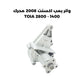 واتر بمب اكسنت 2008 محرك 1400 - TOIA 2800