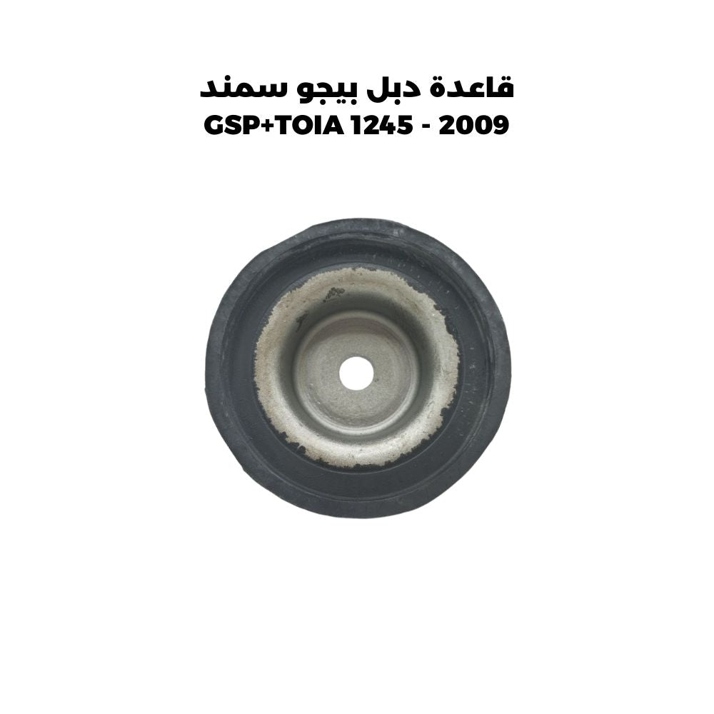 قاعدة دبل بيجو سمند 2009 - GSP+TOIA 1245