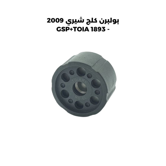 بولبرن كلج شيري 2009 - GSP+TOIA 1893
