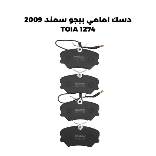 دسك امامي بيجو سمند 2009 - TOIA 1274