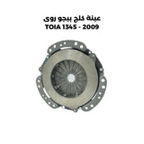 عينة كلج بيجو روى 2009 - TOIA 1345