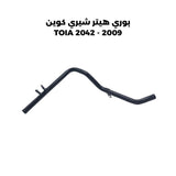 بوري هيتر شيري كوين 2009 - TOIA 2042