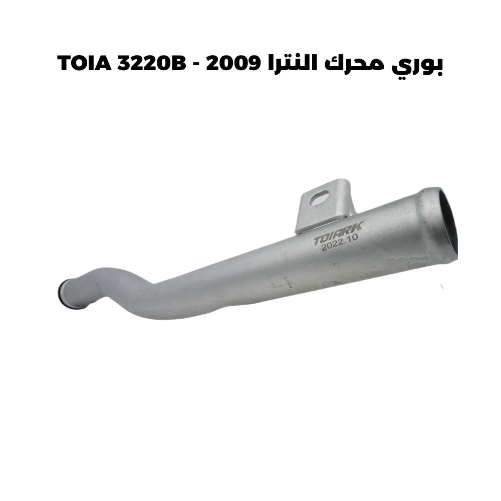 بوري محرك النترا 2009 - TOIA 3220B