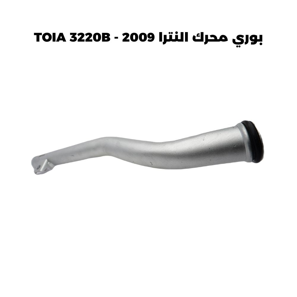 بوري محرك النترا 2009 - TOIA 3220B